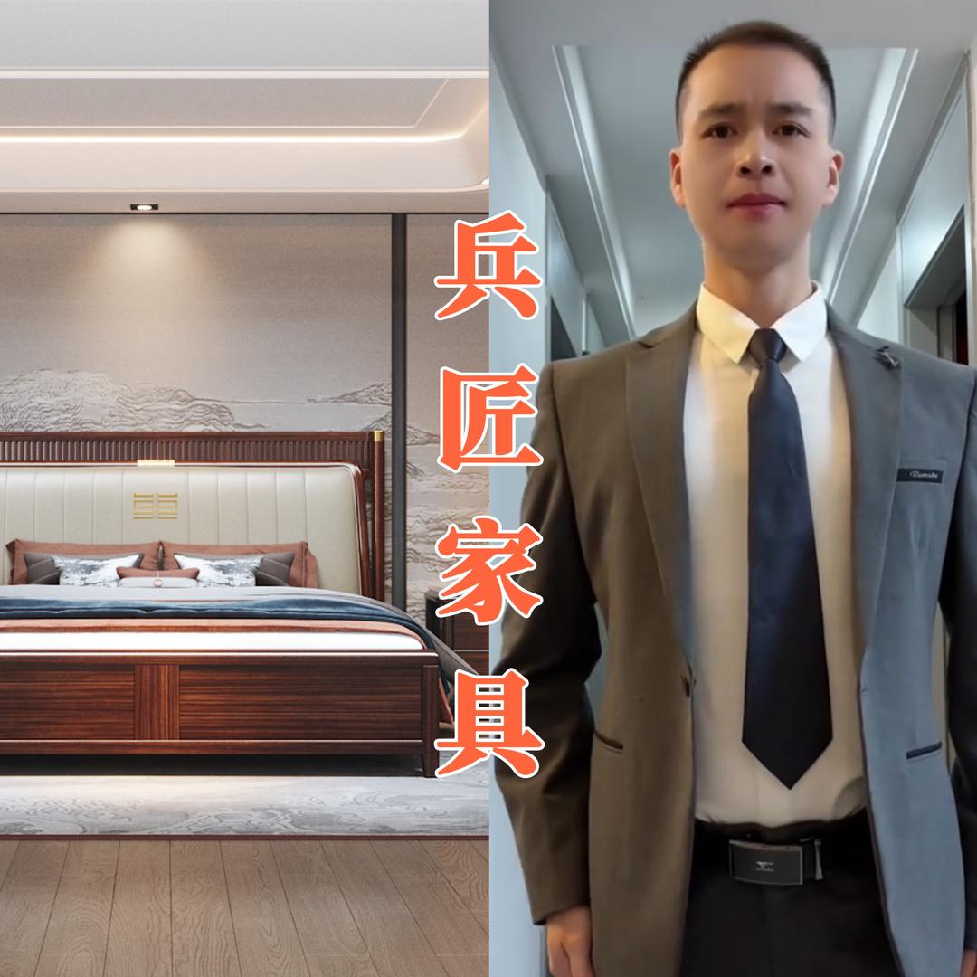 兵匠家具