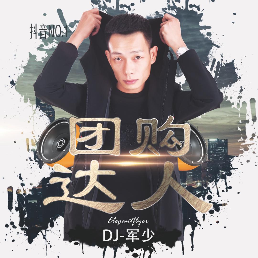 军少渣渣锅
