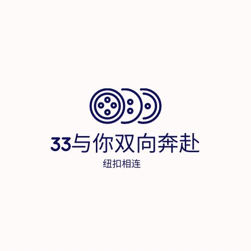 33严选