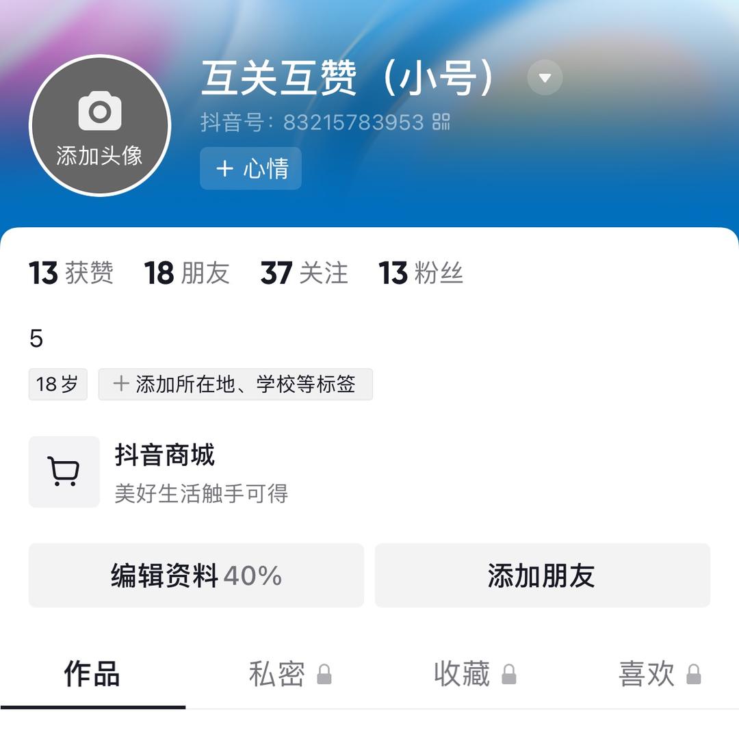 100个粉丝，2000个关注