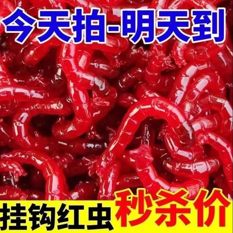 红虫爆户野钓坊