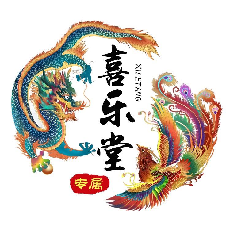 喜乐堂🐲大米四