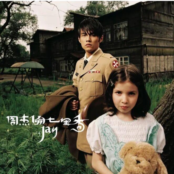 Jay音乐屋（young.）