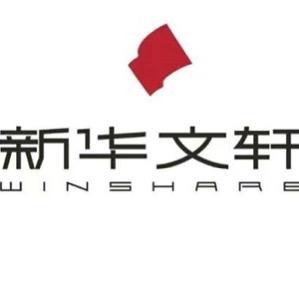 新华文轩成都购书中心