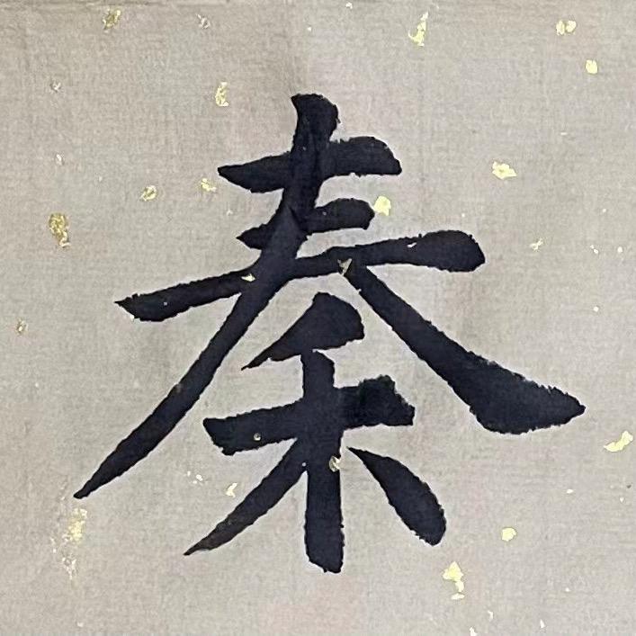 小岛猫毛