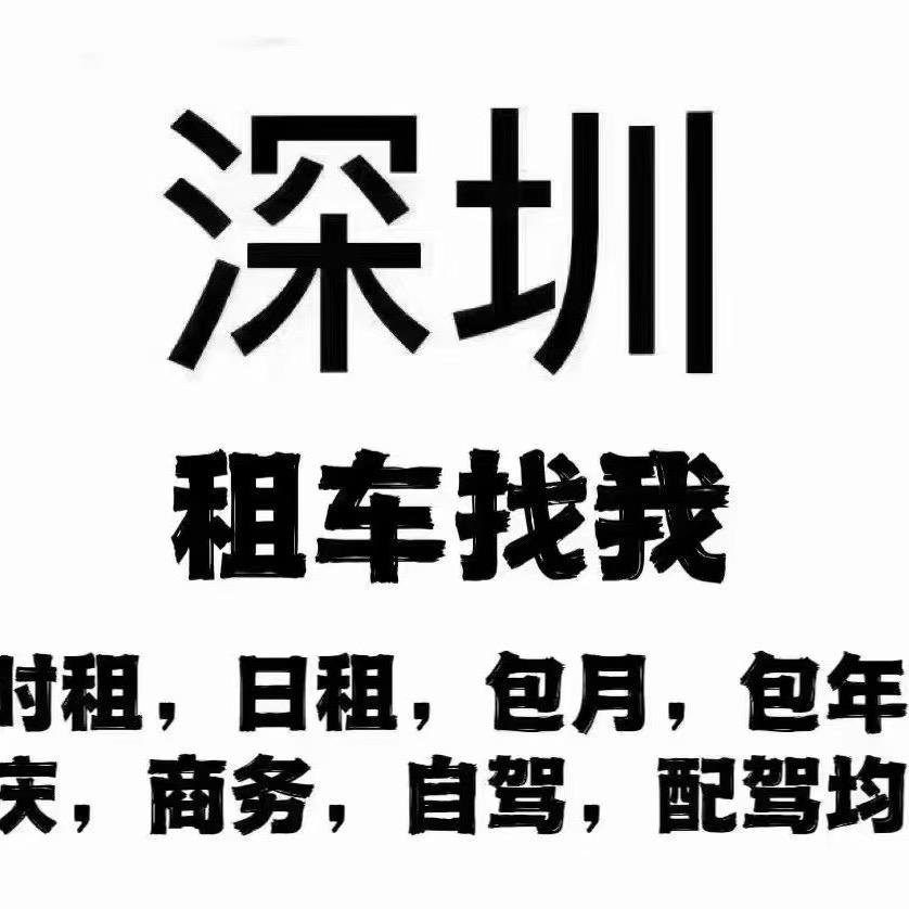 启赢汽车租赁🚗