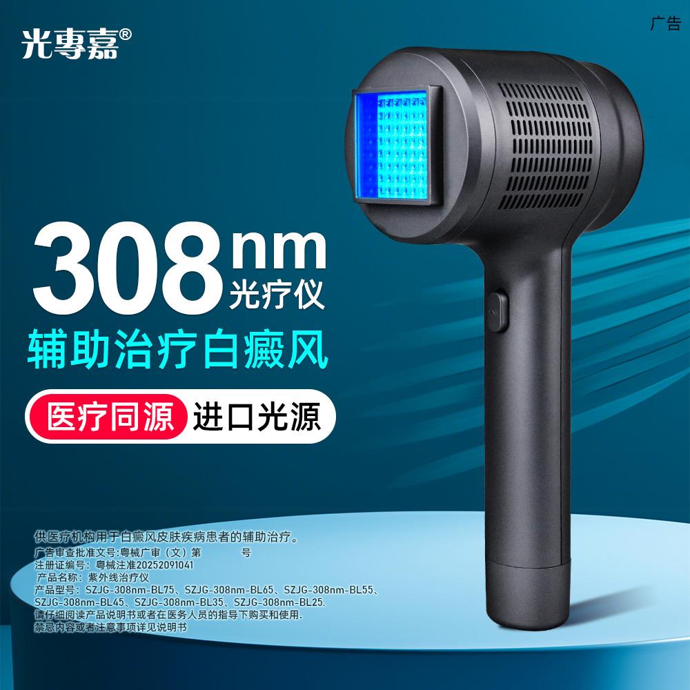 三奥医疗器械专营店
