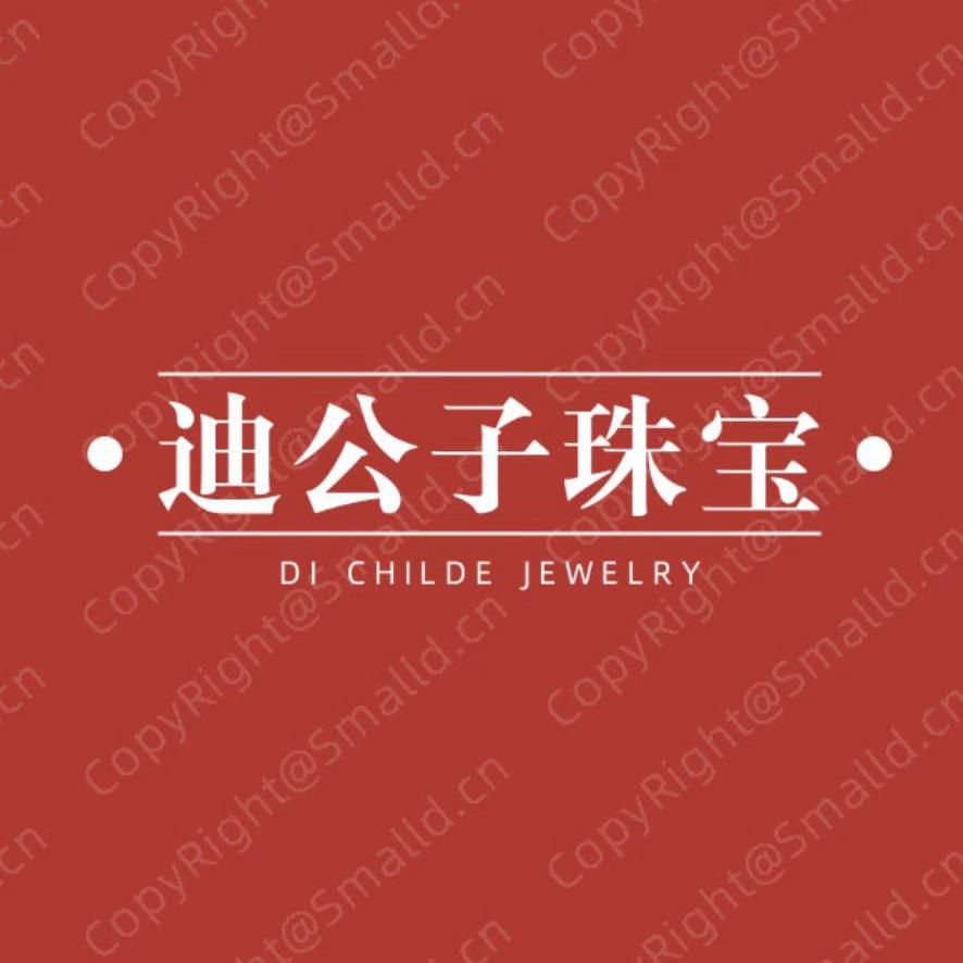 我是迪公子珠宝