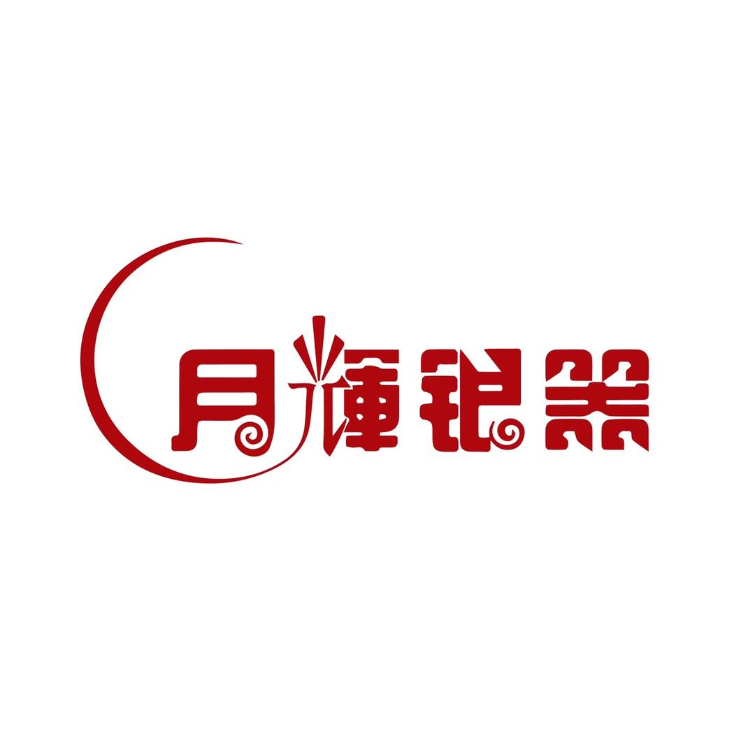 月辉银器饰品旗舰店