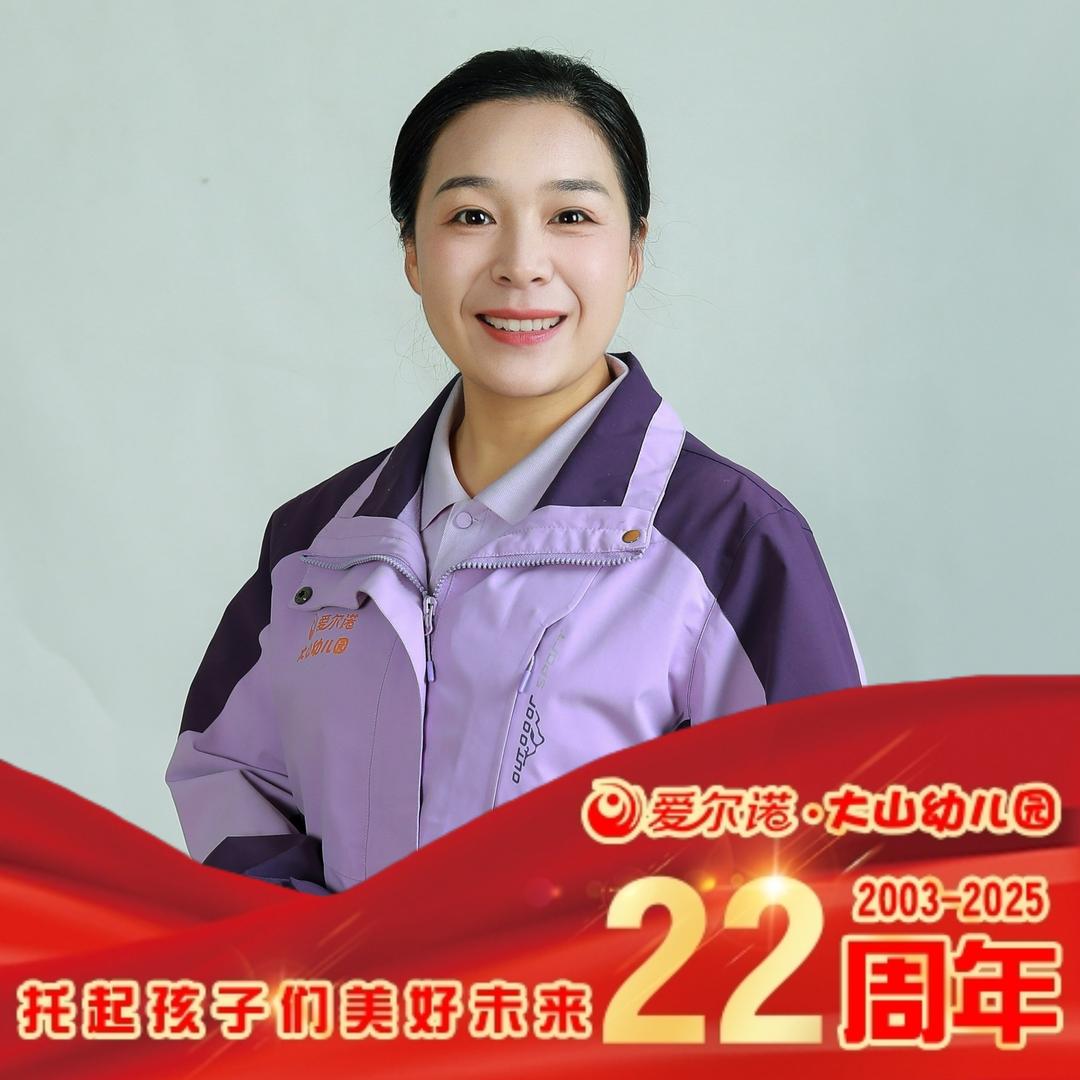 焦作市大山鸿都园区黄园长