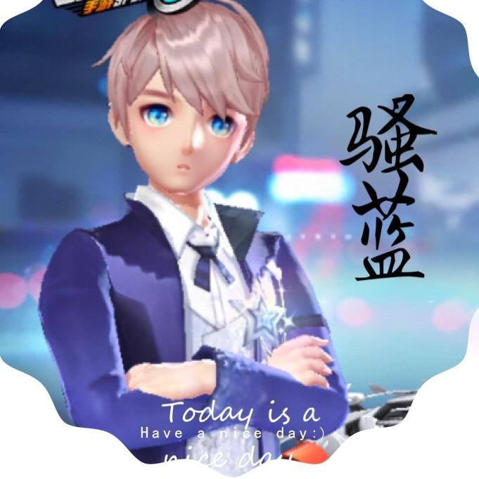 蓝颜