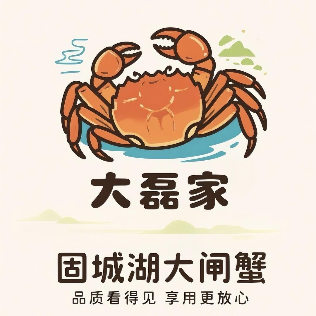 大磊家固城湖大闸蟹