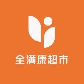 北海海城区全满康超市