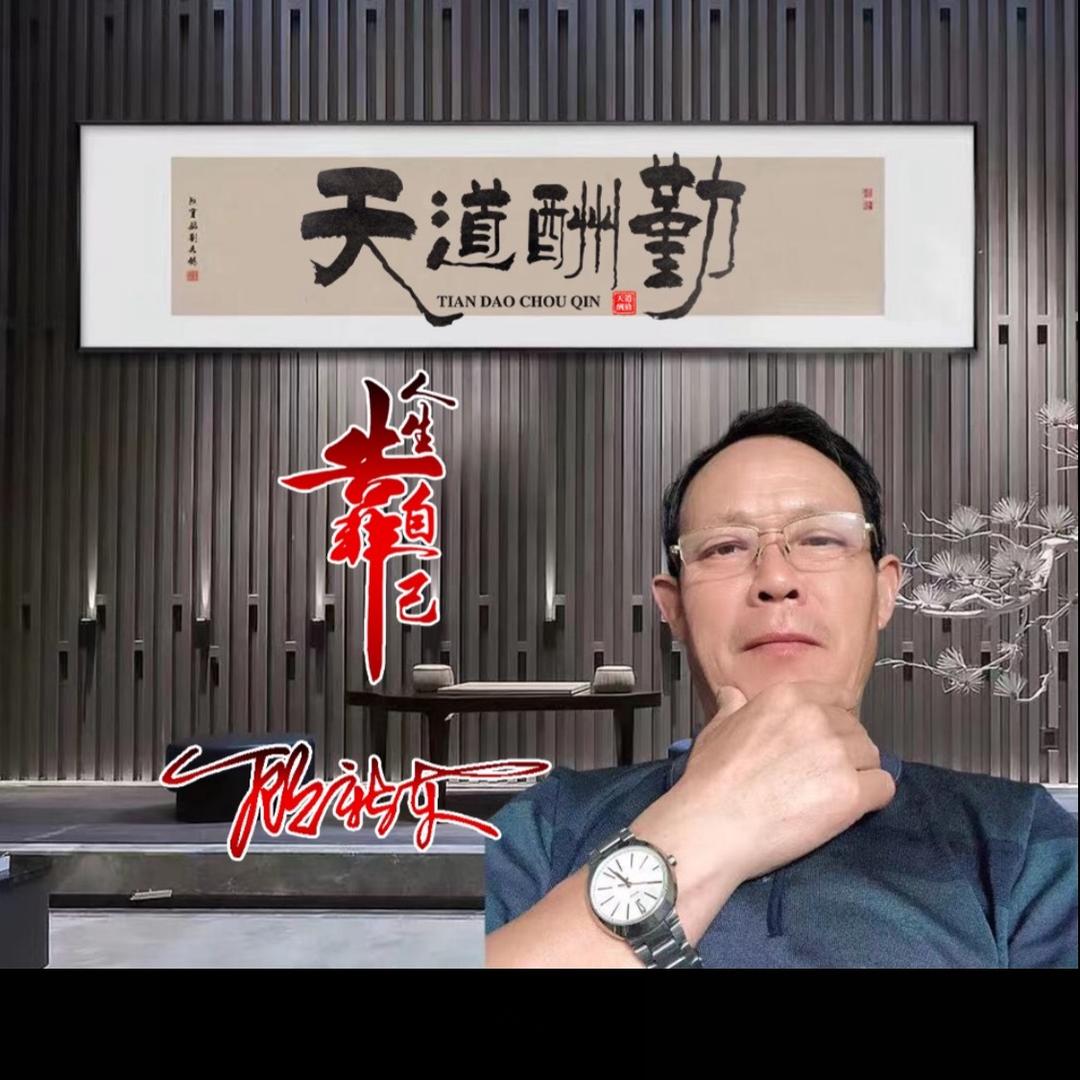 老玩童