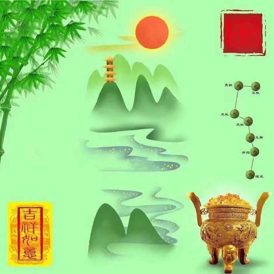 艺源