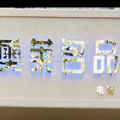 奥莱折扣5739店