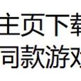 看完主播作品就明白了