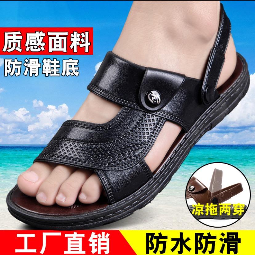名腾兴旺凉拖鞋直销店