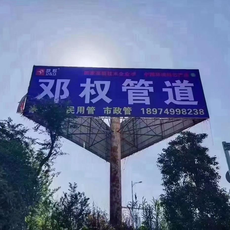 卖管专业户