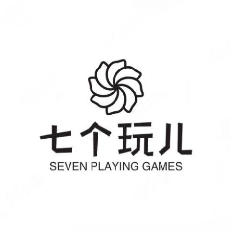七个玩儿📿