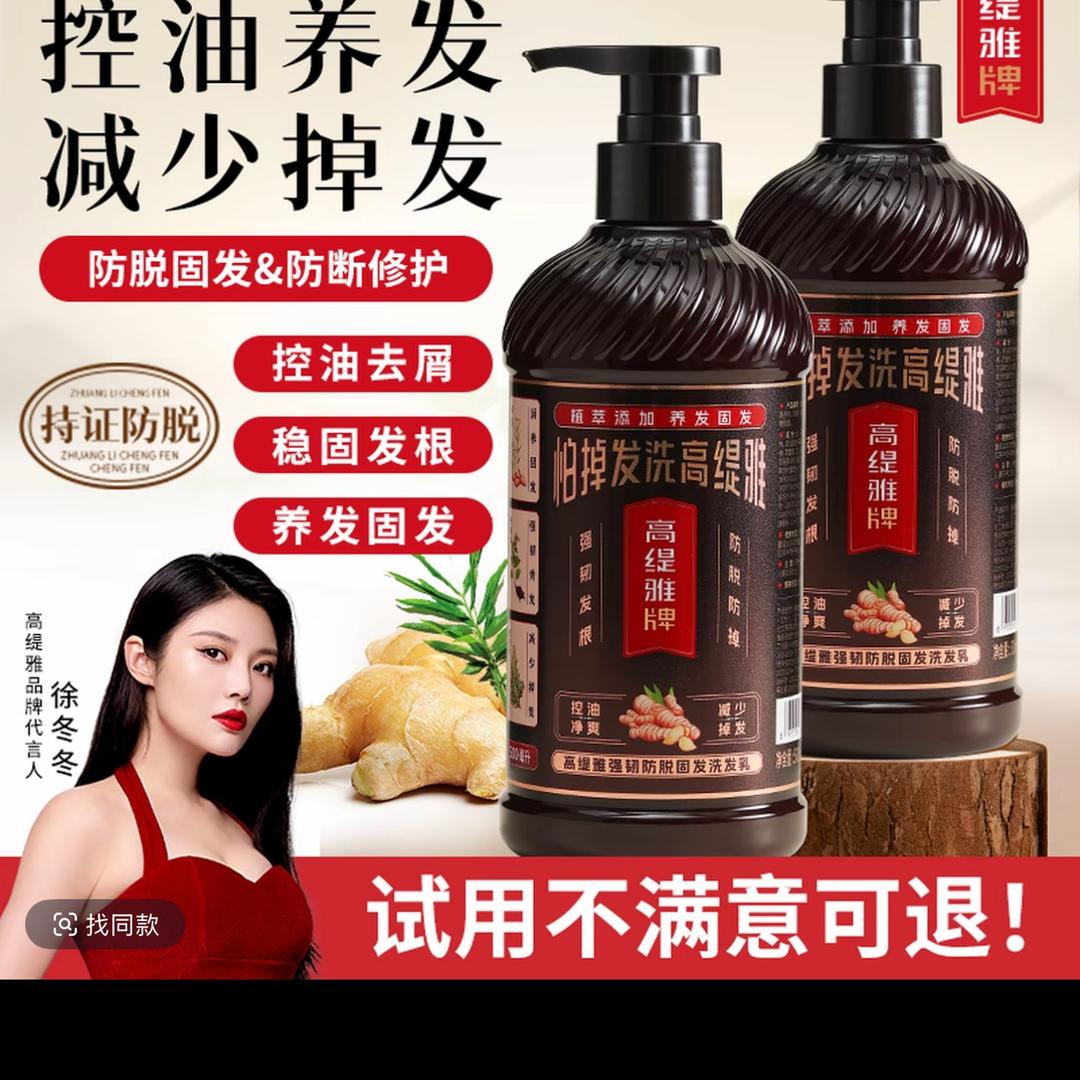 养发护发专家