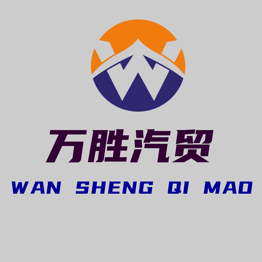 徐州万胜货车市场（全国收车）