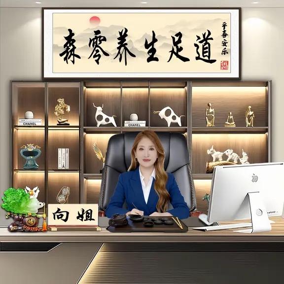 森零：向姐