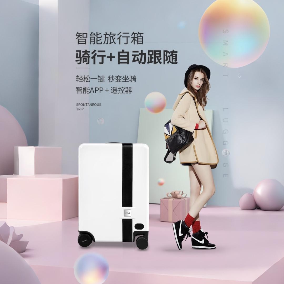 爱途仕智能行李箱