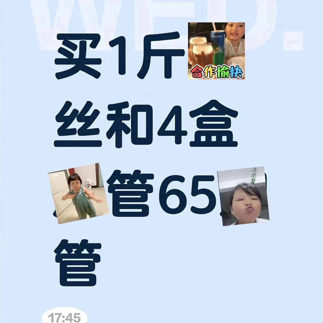 云南特产-丝丝