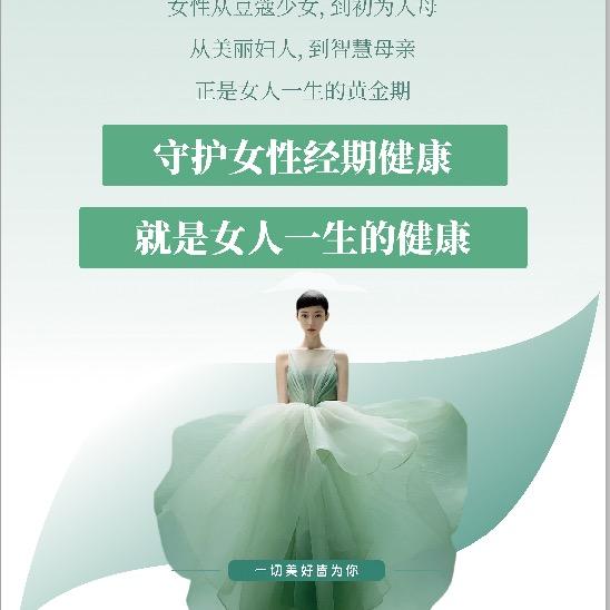妇炎洁女子健康管理中心(天玺香颂店)