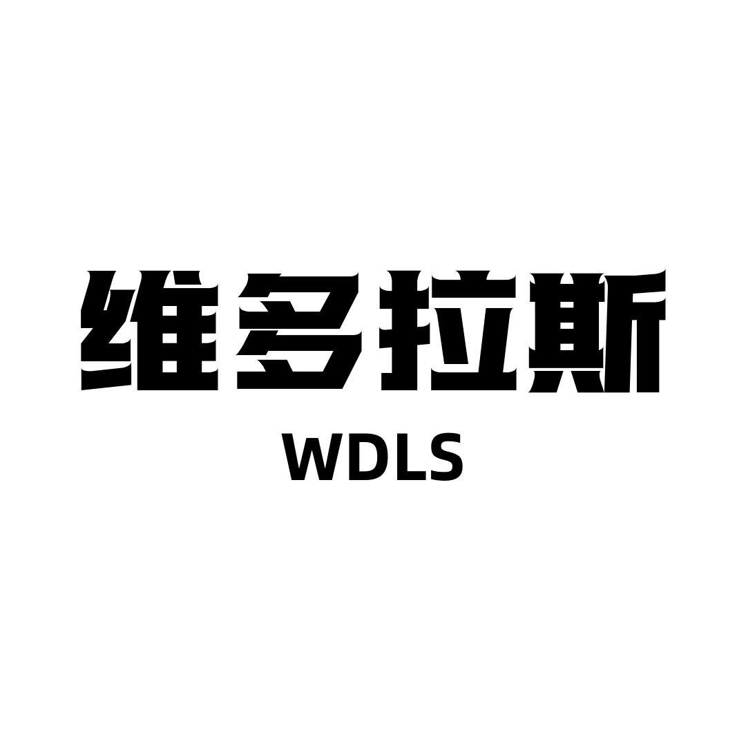 维多拉斯女装
