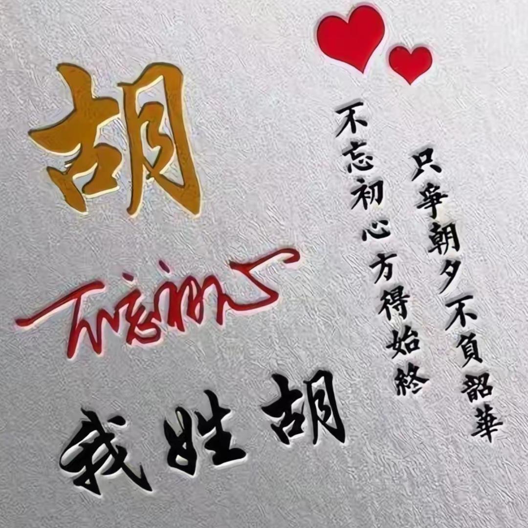 一切从前
