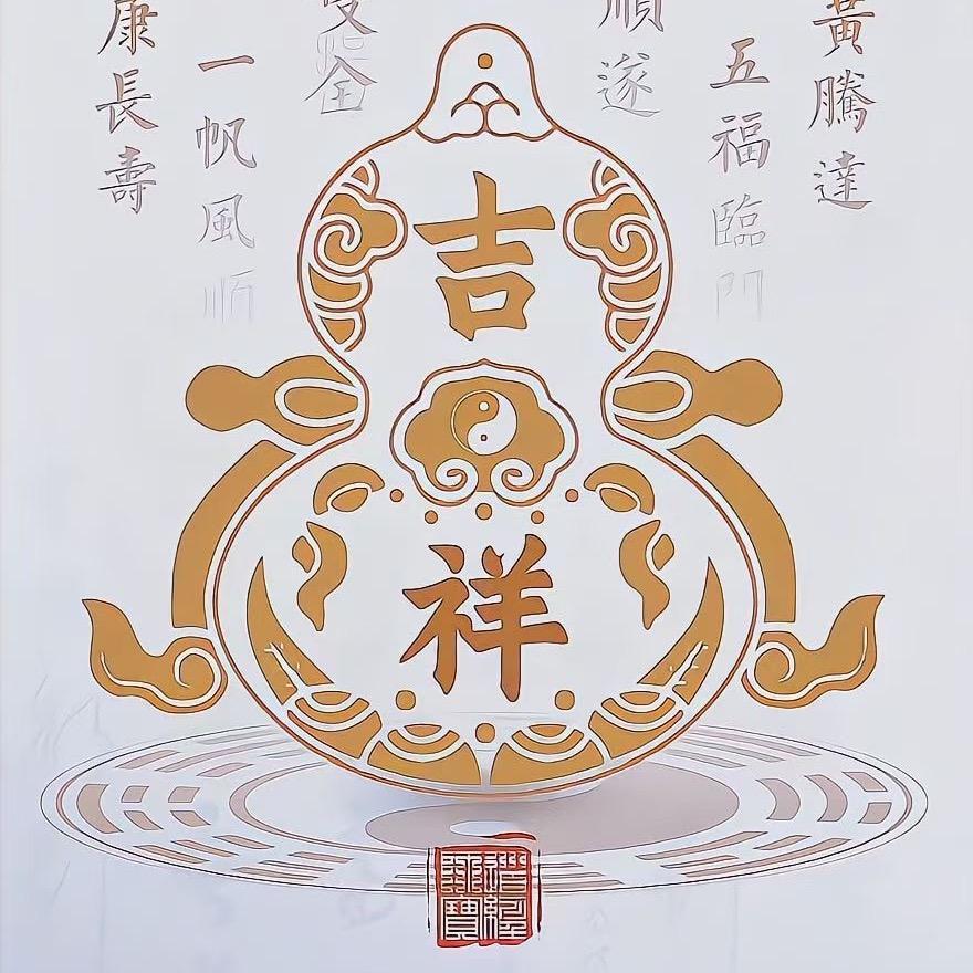 ℳ🔥 如༂意༻