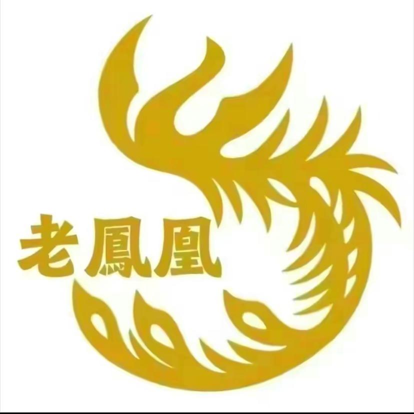 老鳳凰首饰💍