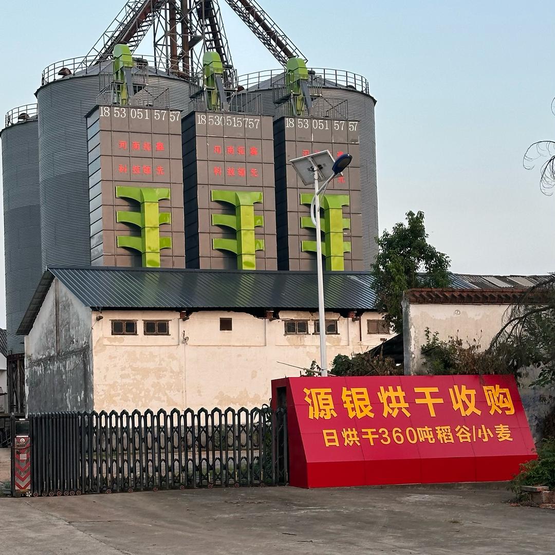 信阳源银贸易粮食烘干收购