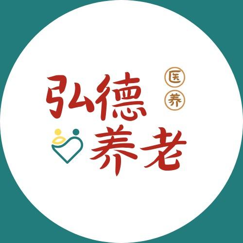西安弘德养老