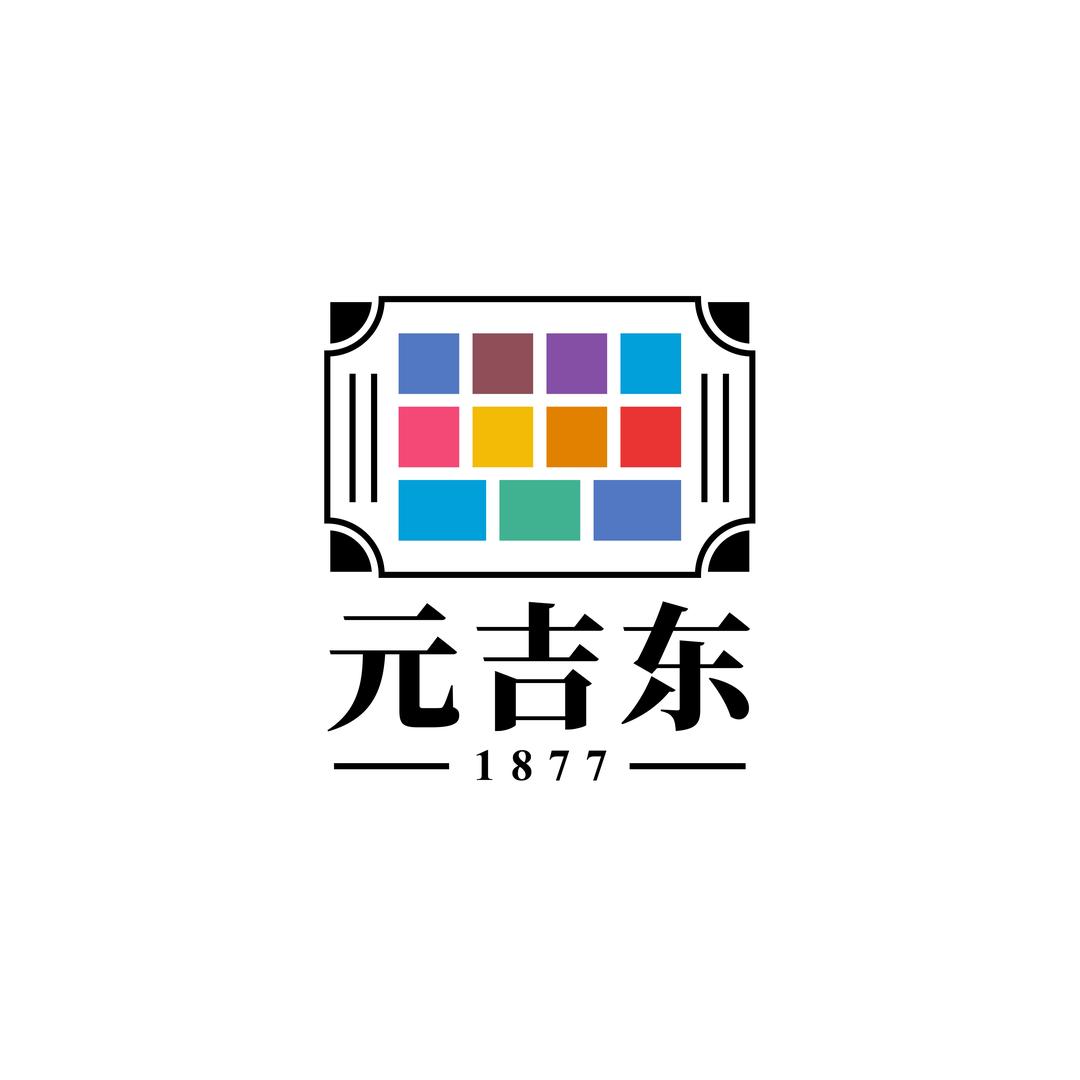 沐婴茶汤铺—元吉东轻养茶汤