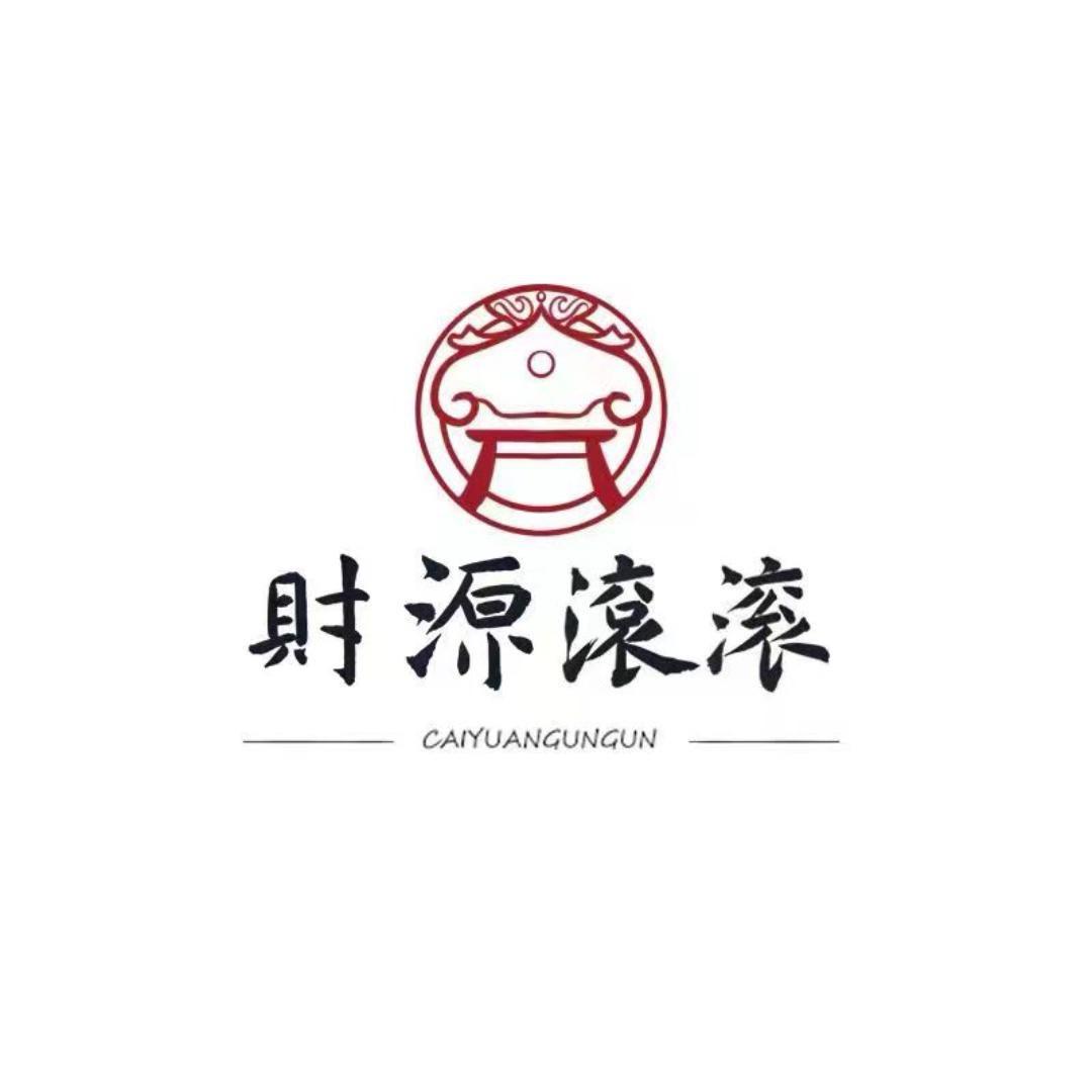 财源滚滚红木家具全国店