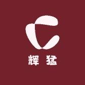 辉猛好物优选