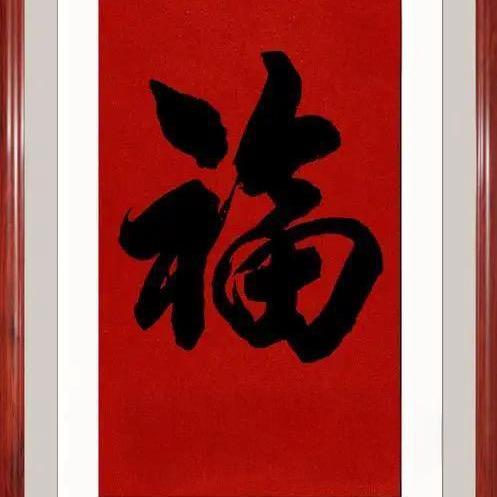 蛇年创意红包🧧（吉祥）