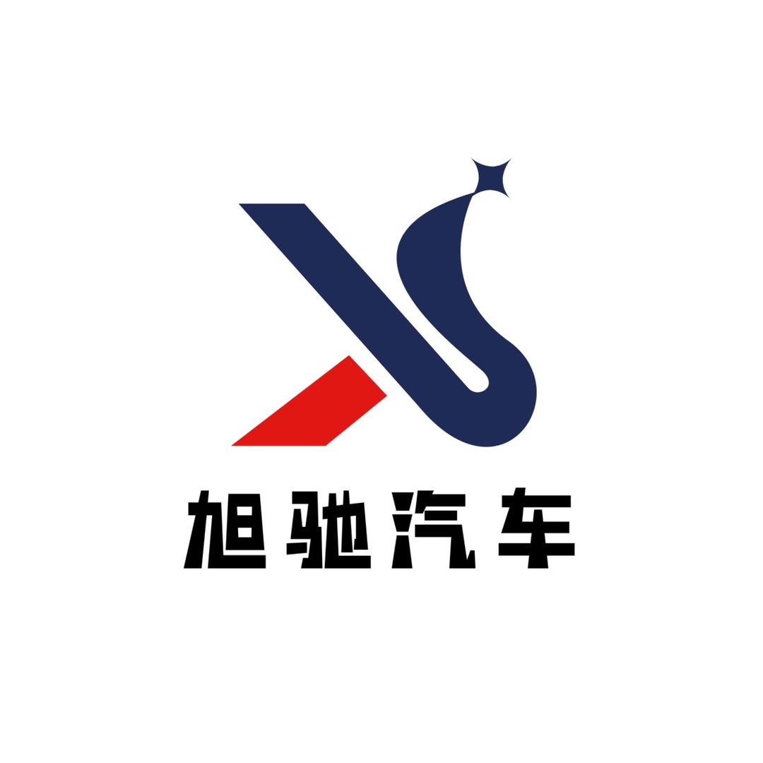 咸丰县旭驰汽贸