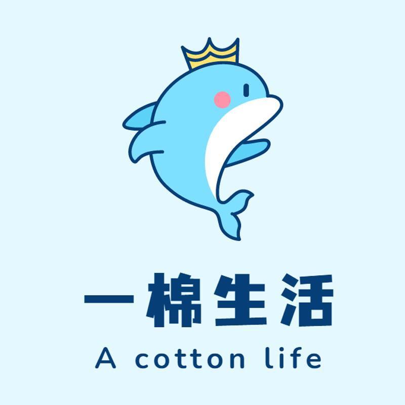 一棉生活冠晟童装专卖店