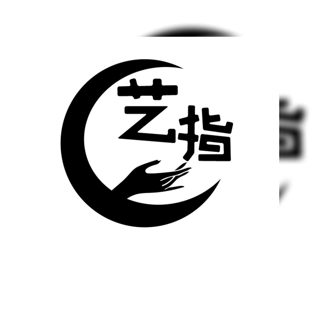 艺指美甲美睫店官方号