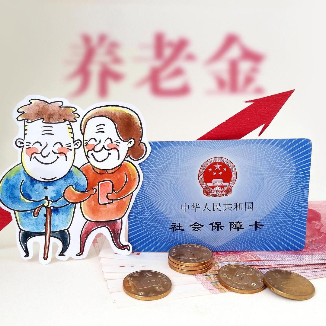 德州社保👌