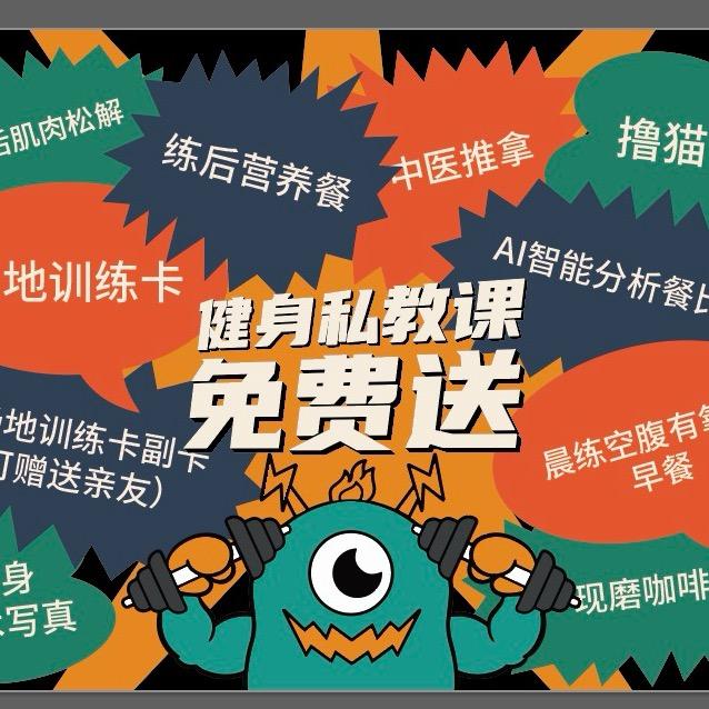 小怪兽健身房