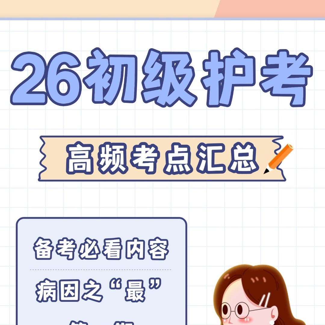 莓莓老师讲初级