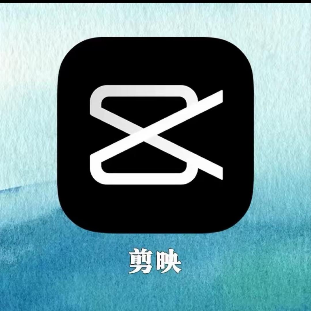 剪映学习班