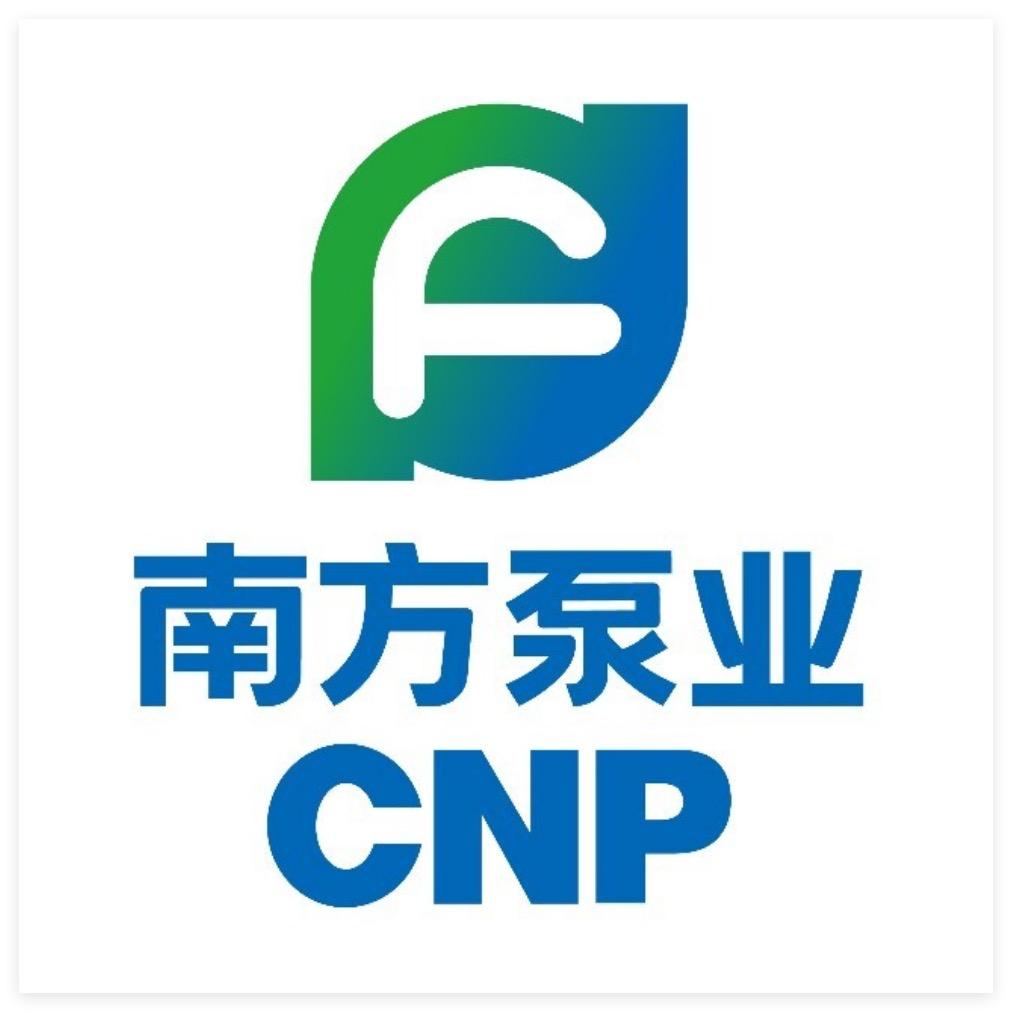 正品CNP南方泵业