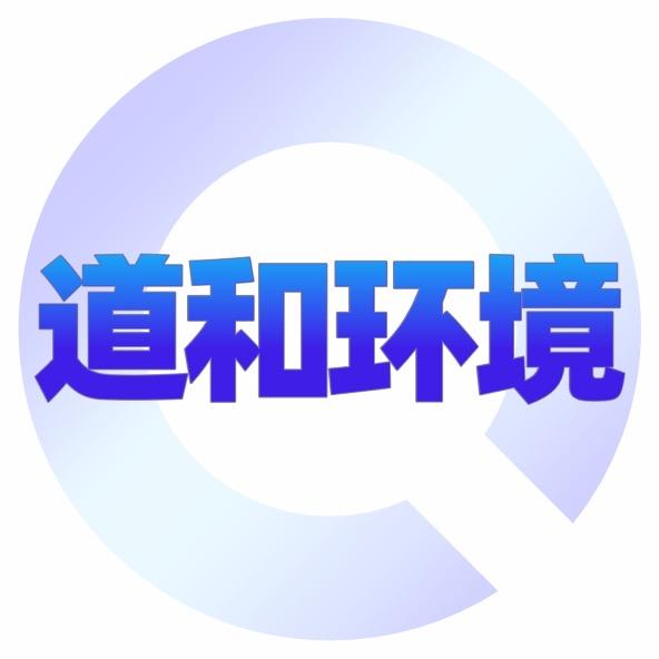 道和·工厂制冷