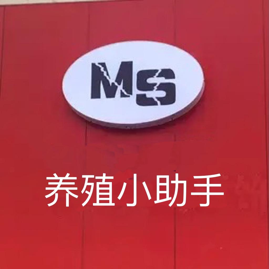 牧森商贸。